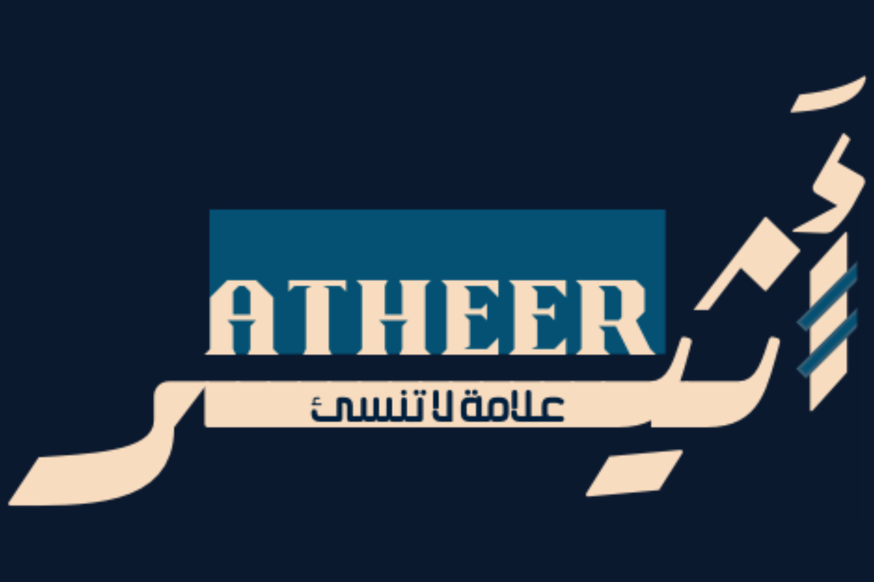 شعار متجر أثير